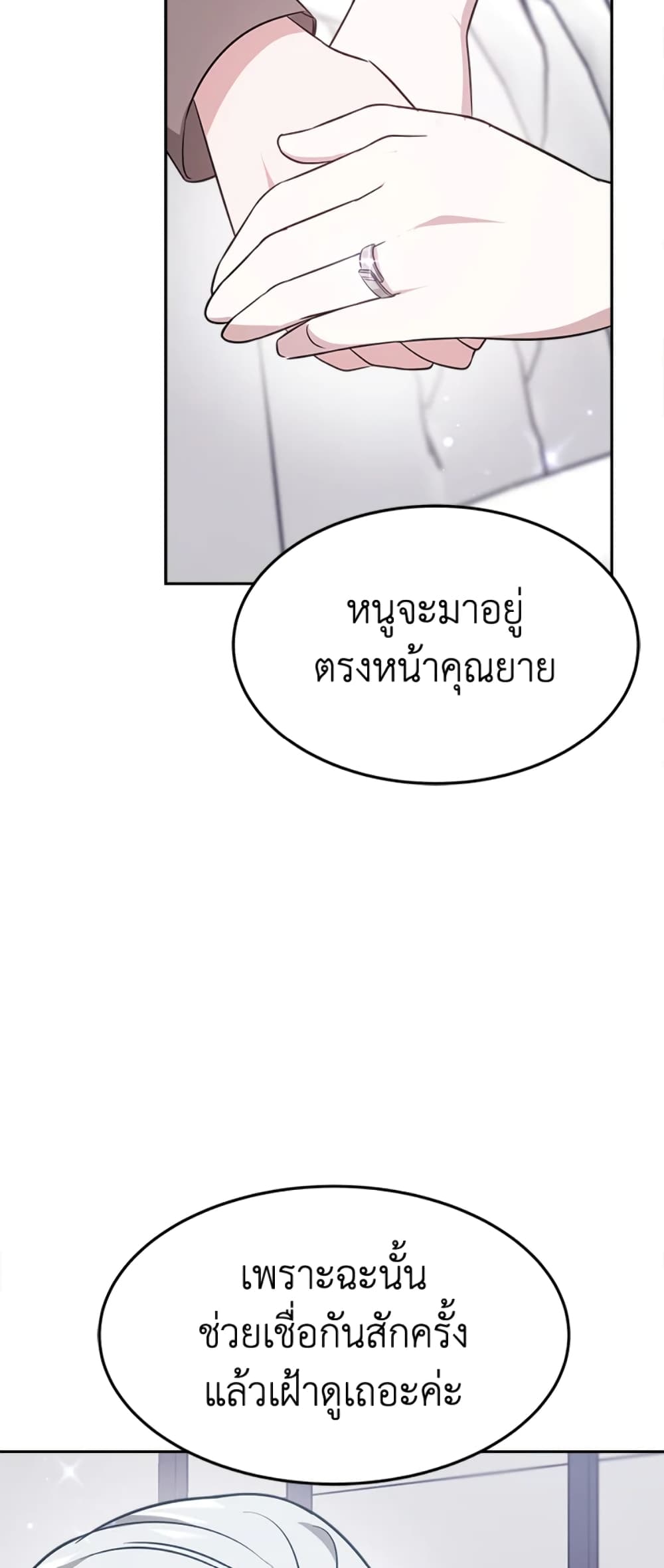 It's My First Time Getting Married page 7