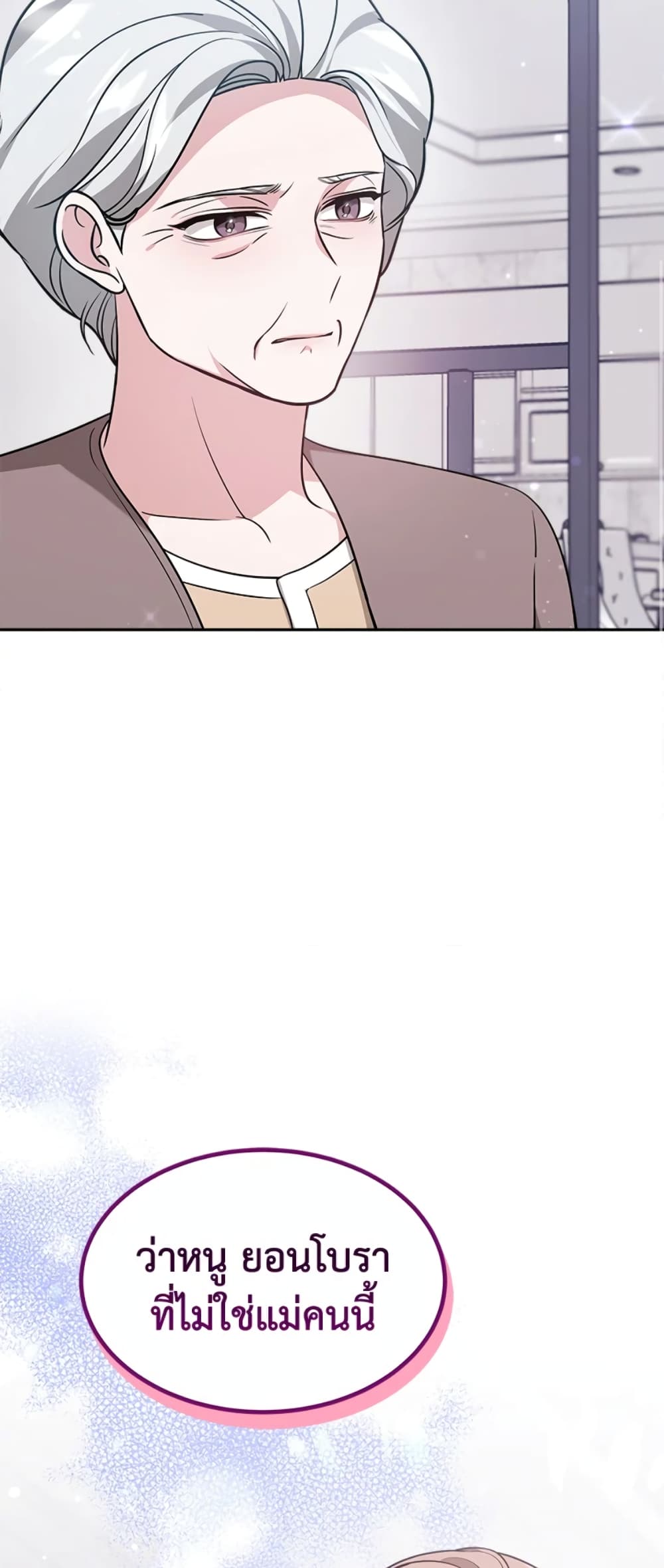 It's My First Time Getting Married page 8