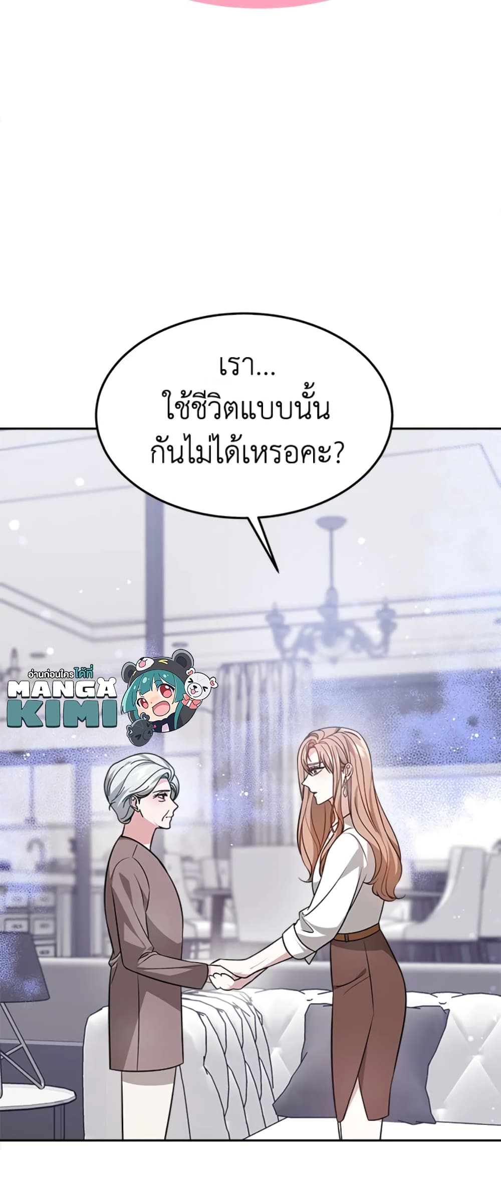 It's My First Time Getting Married page 10