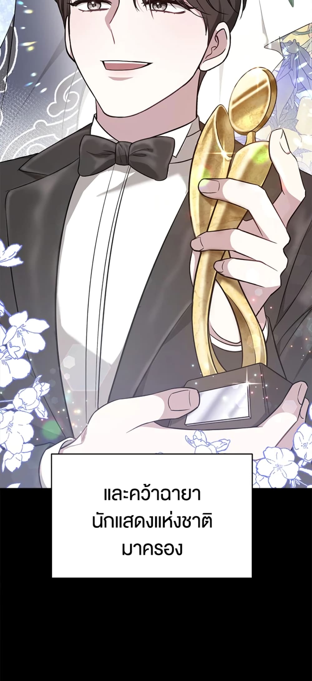 It's My First Time Getting Married page 9