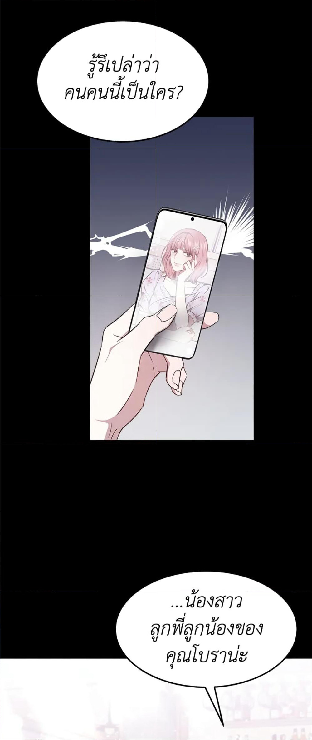 It's My First Time Getting Married page 3