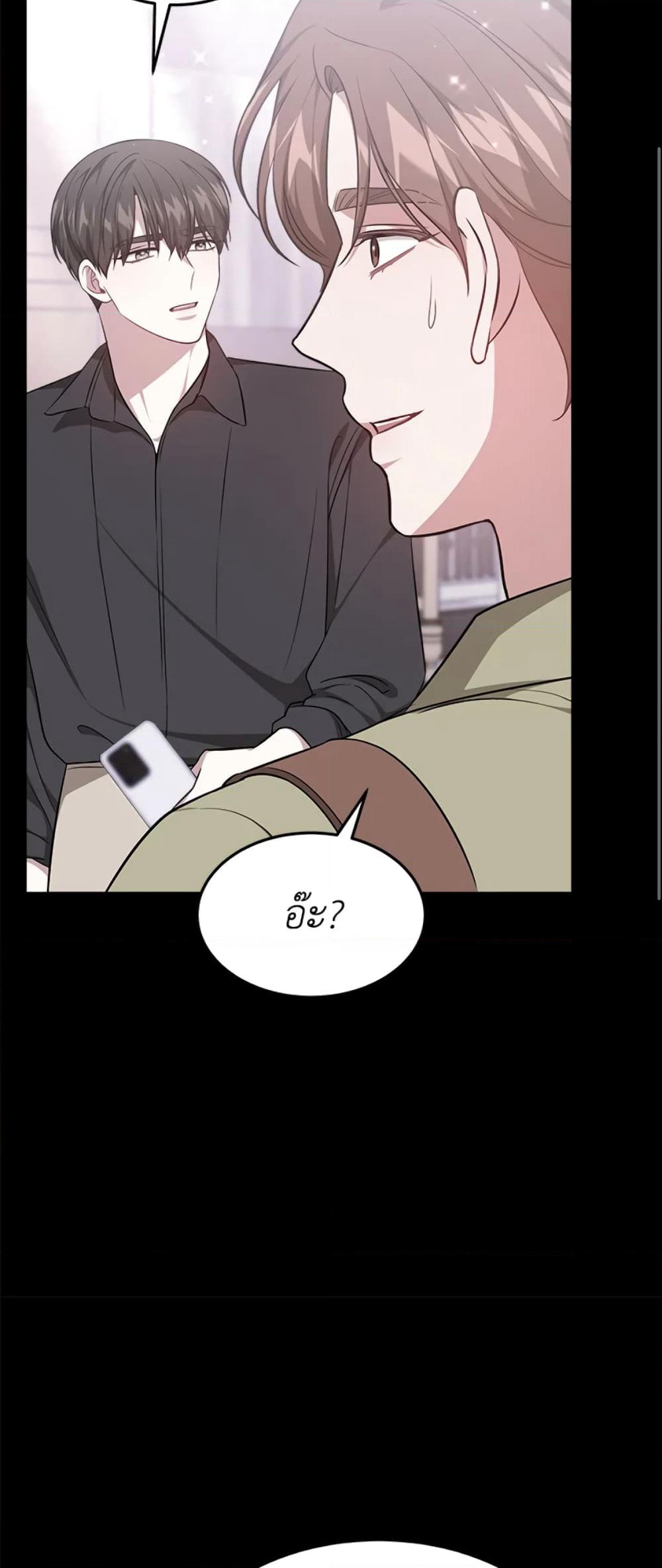 It's My First Time Getting Married page 8