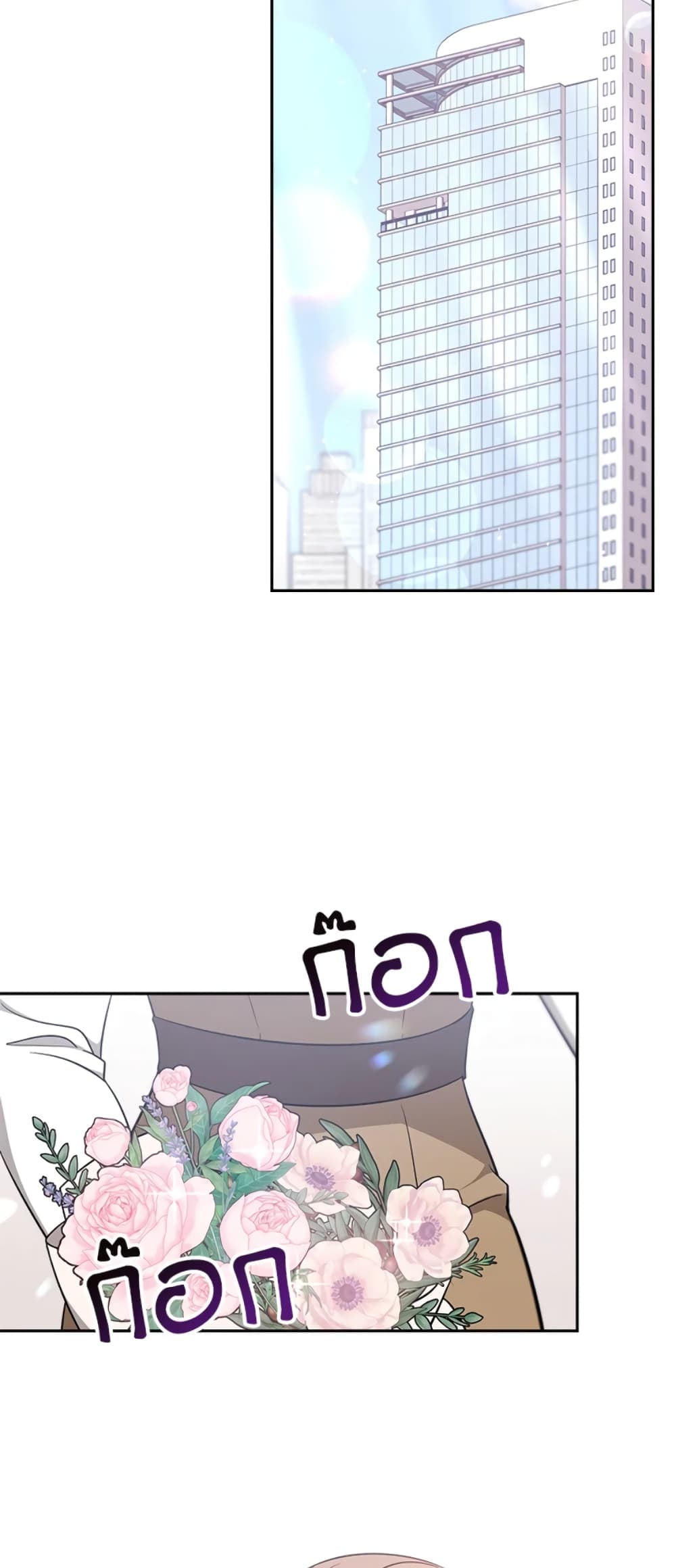 It's My First Time Getting Married page 3