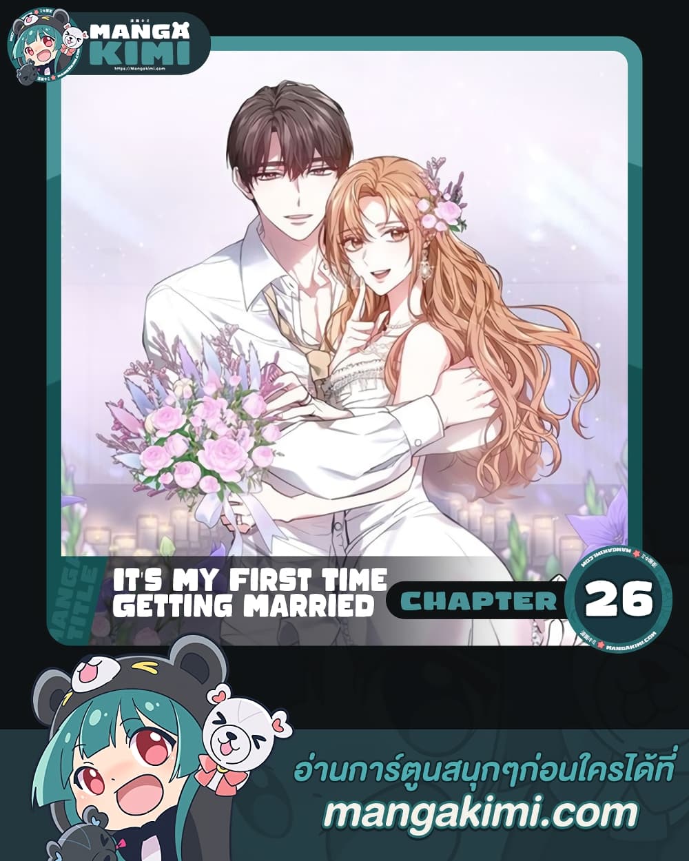 It's My First Time Getting Married page 1