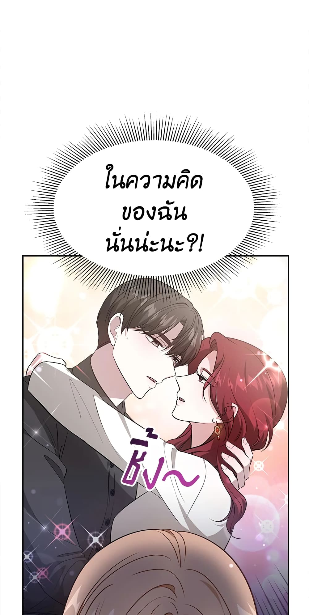 It's My First Time Getting Married page 4