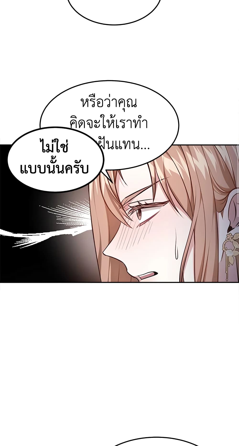It's My First Time Getting Married page 10