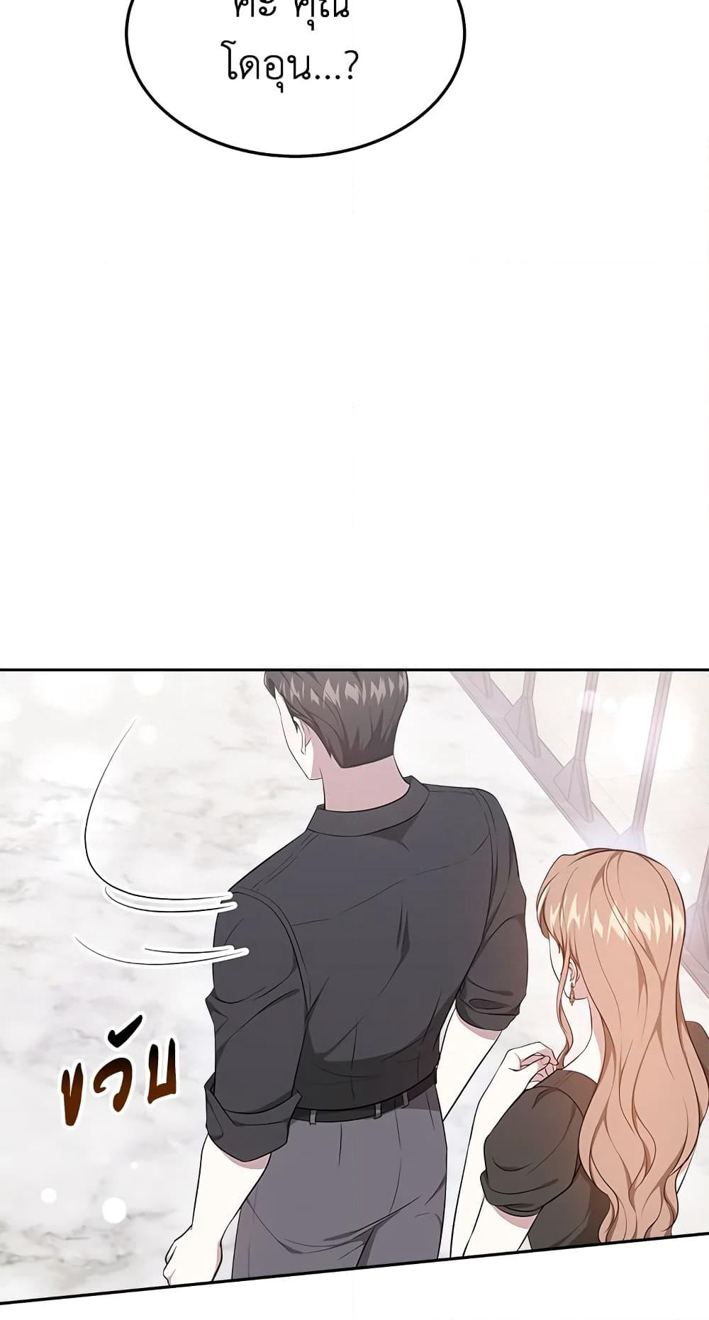 It's My First Time Getting Married page 4