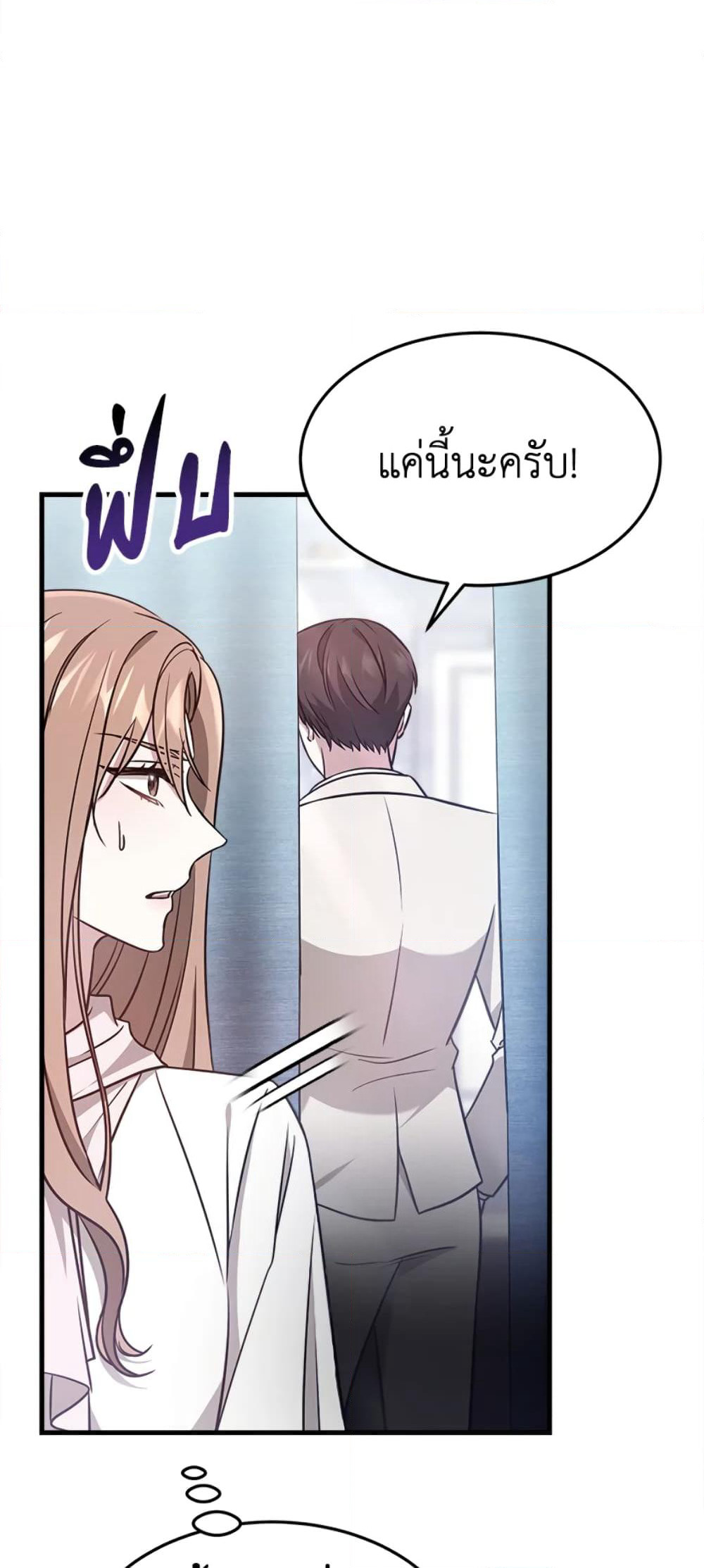 It's My First Time Getting Married page 4