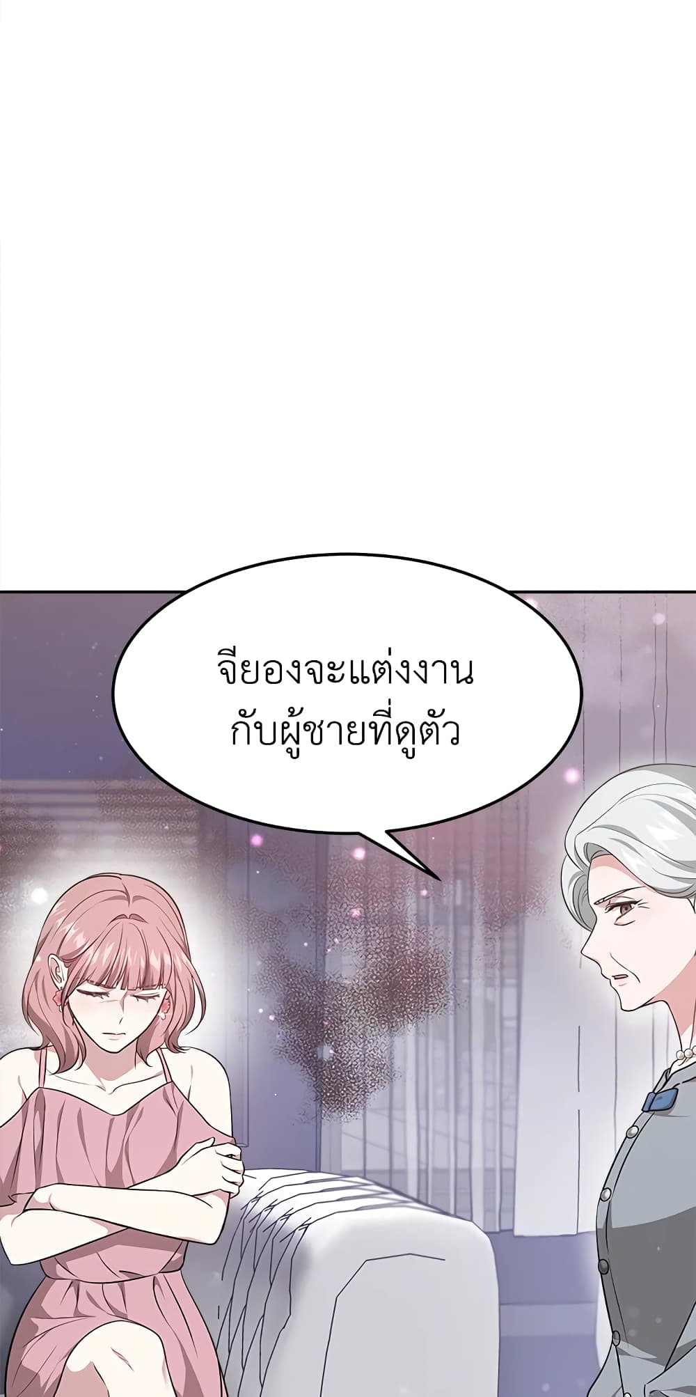 It's My First Time Getting Married page 4