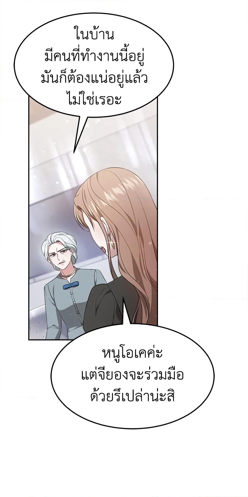It's My First Time Getting Married page 10