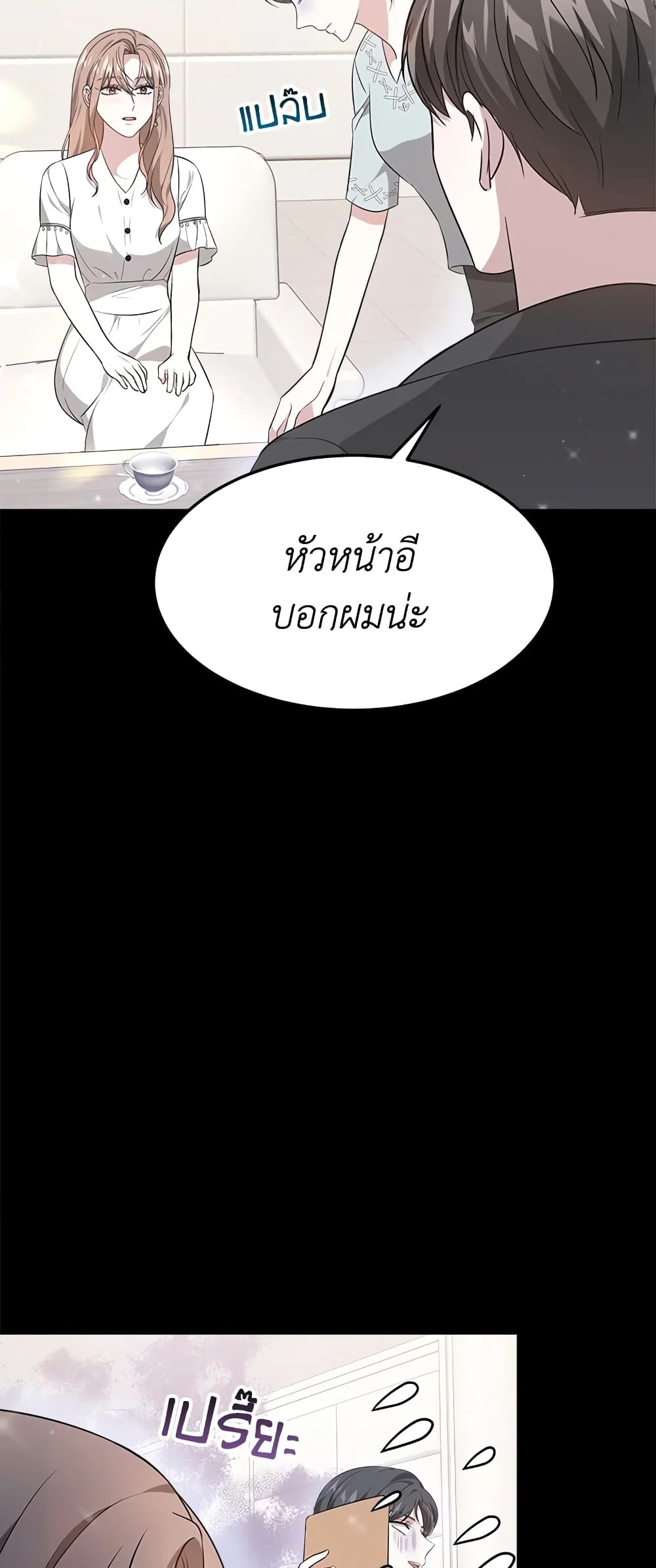 It's My First Time Getting Married page 5