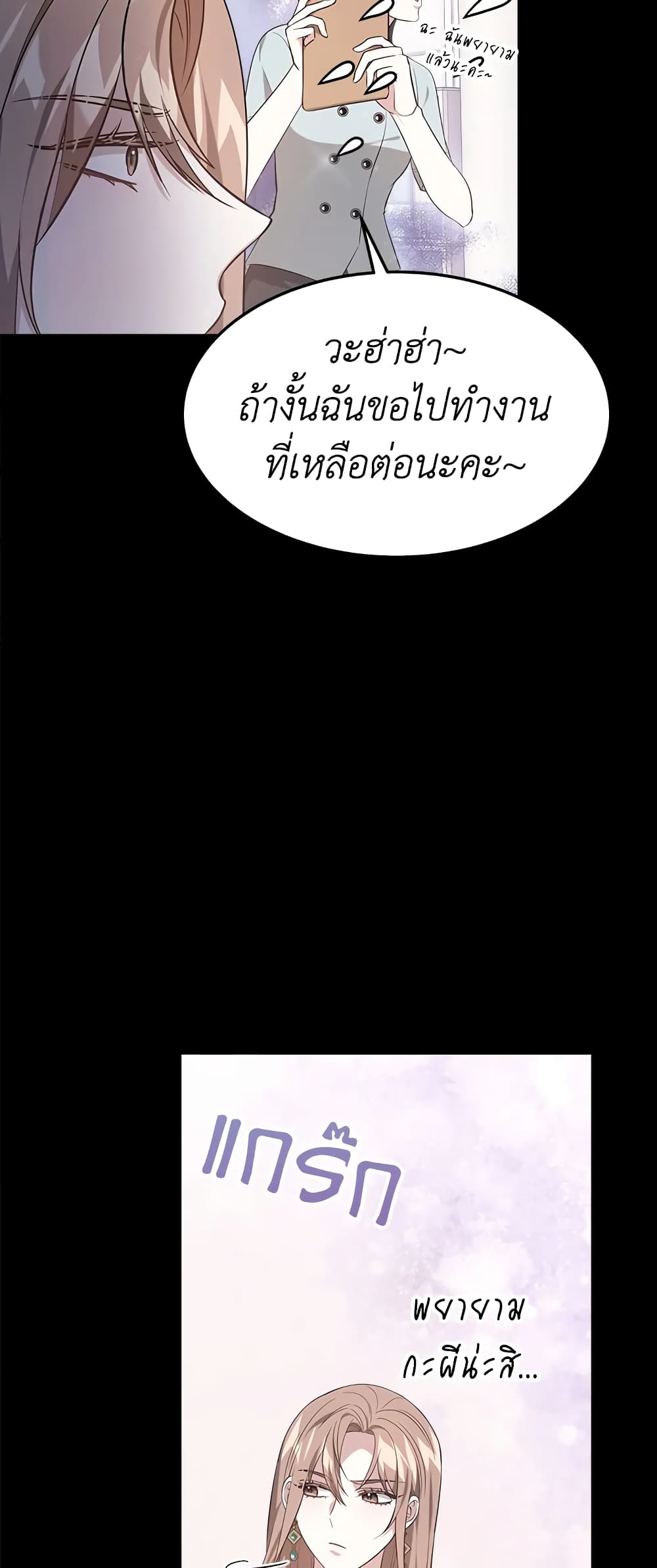 It's My First Time Getting Married page 6