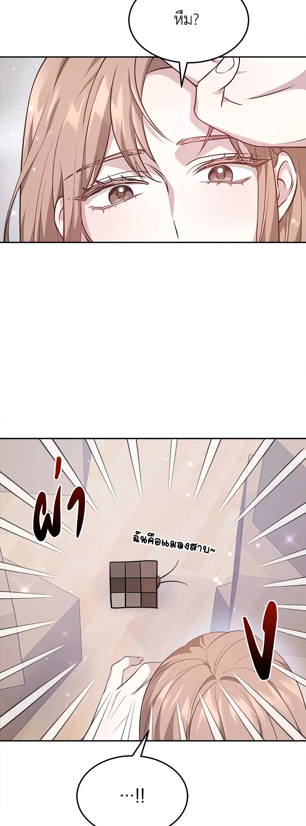 It's My First Time Getting Married page 5