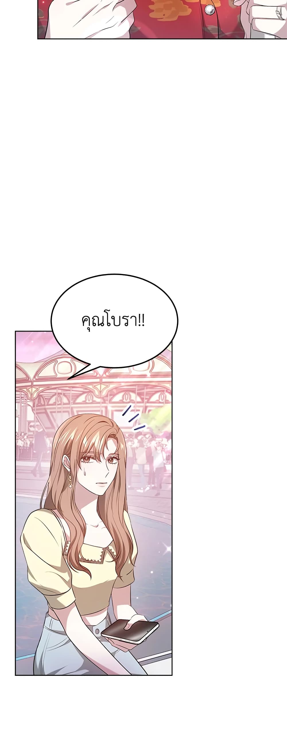 It's My First Time Getting Married page 4