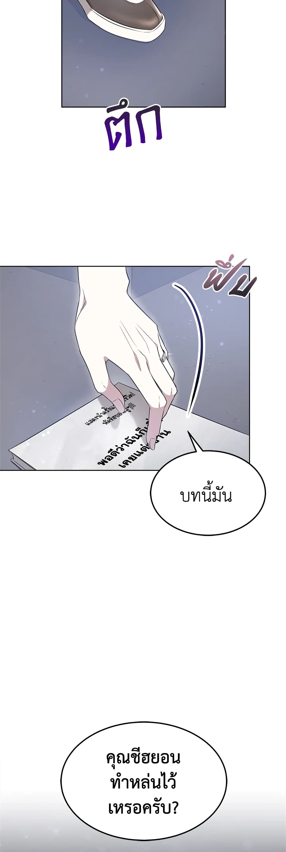 It's My First Time Getting Married page 4