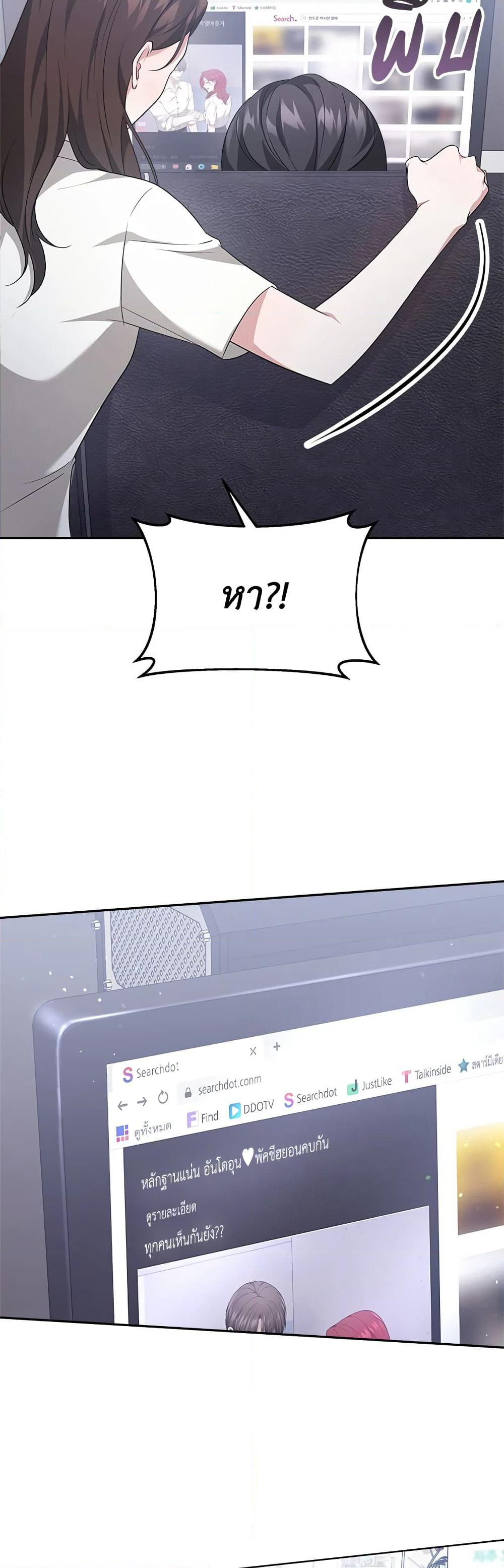 It's My First Time Getting Married page 3