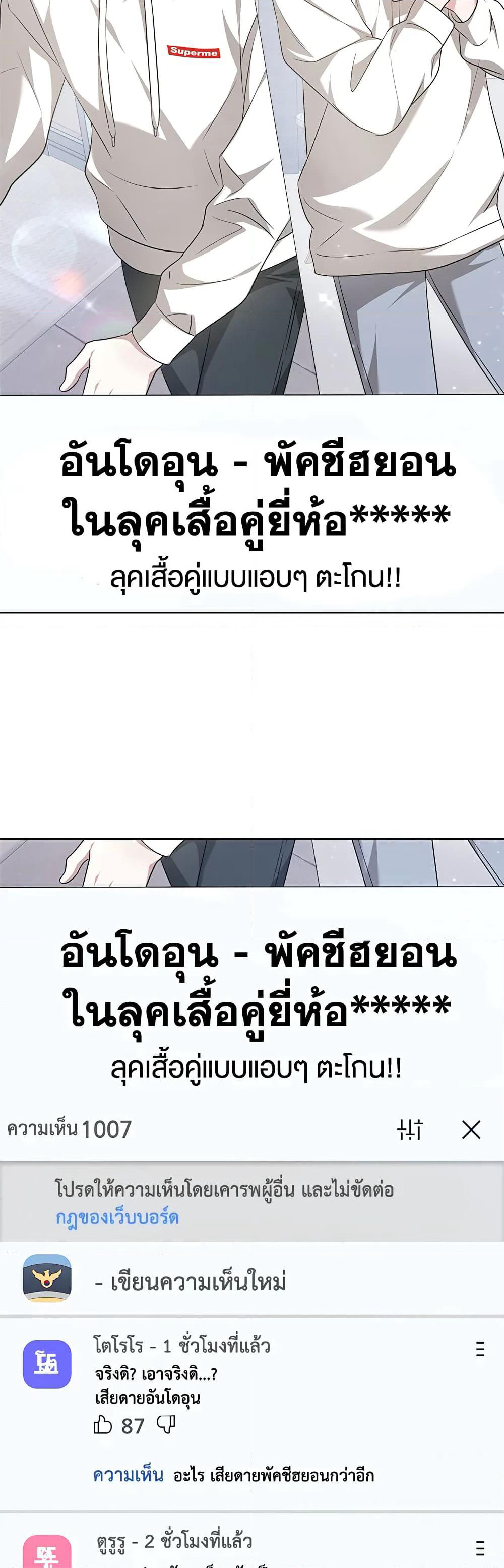It's My First Time Getting Married page 5