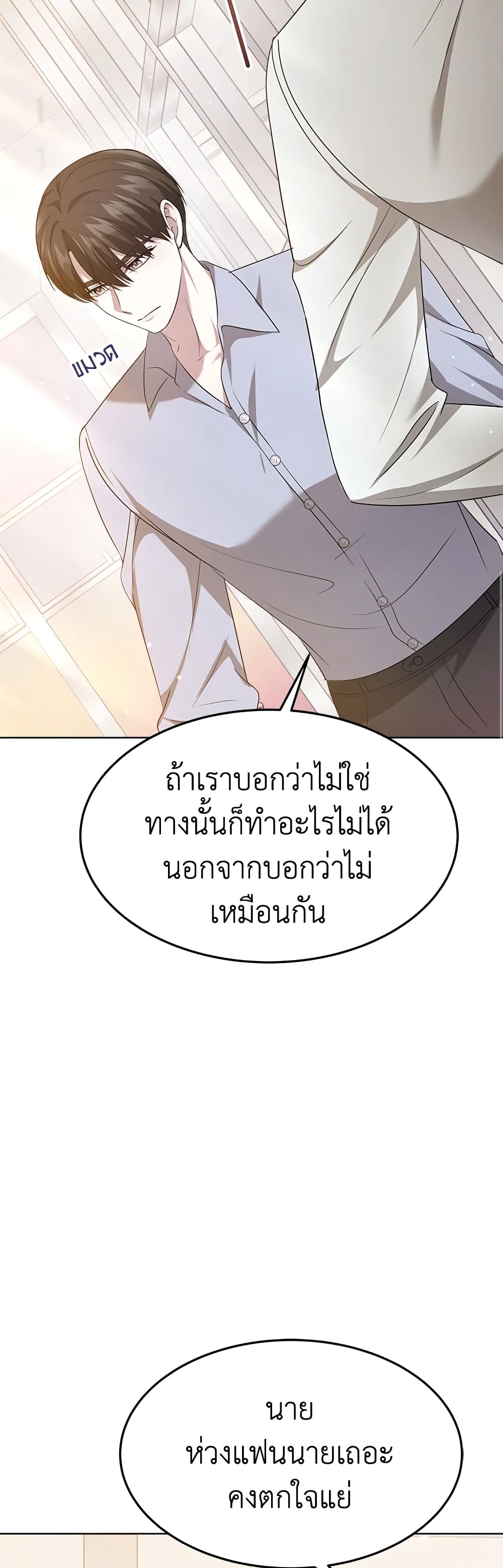 It's My First Time Getting Married page 10