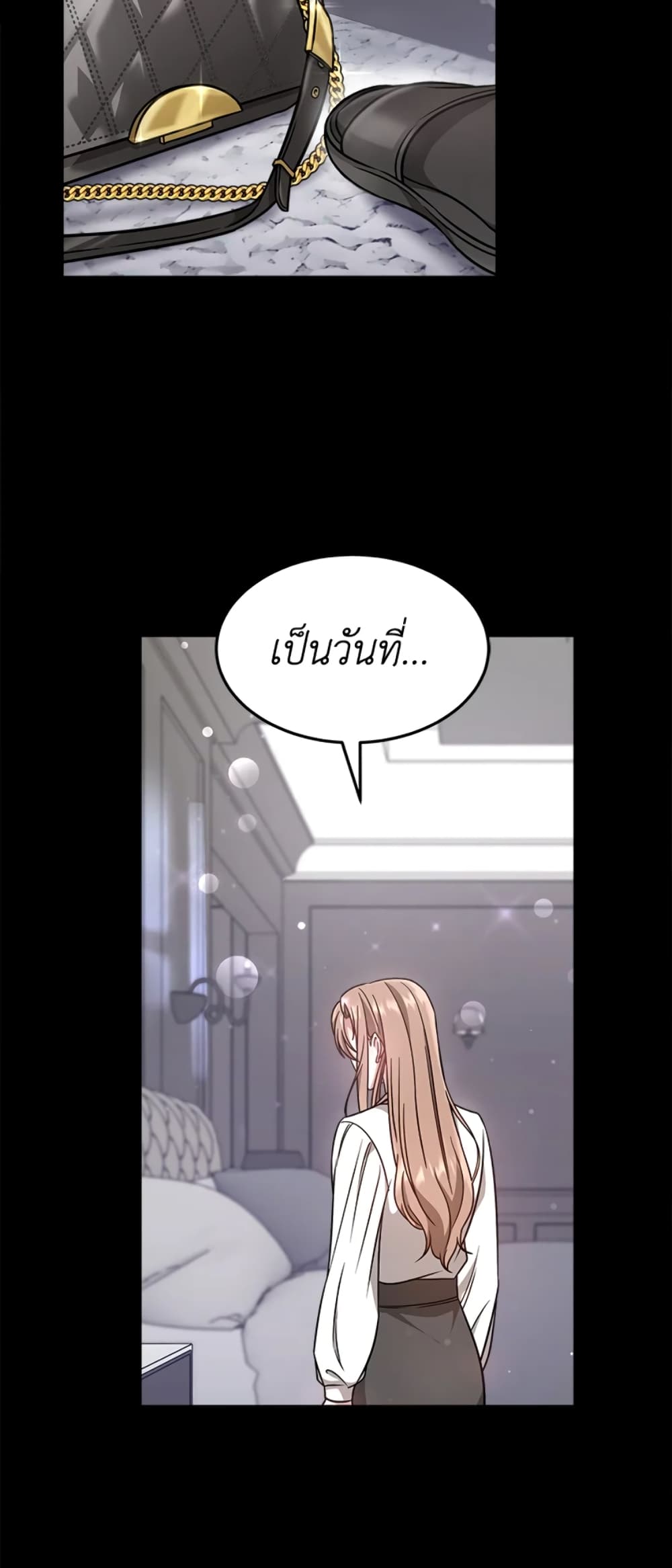 It's My First Time Getting Married page 4