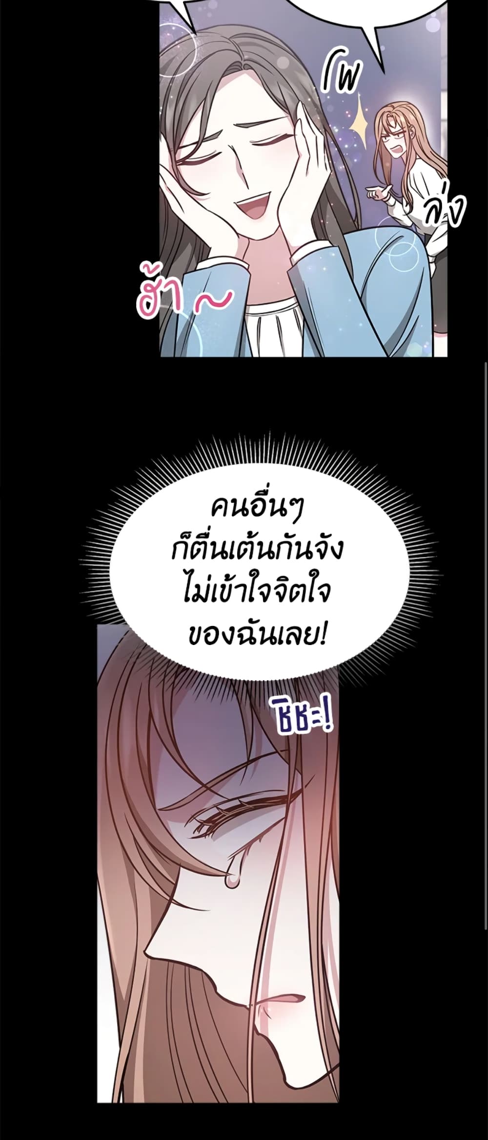 It's My First Time Getting Married page 8