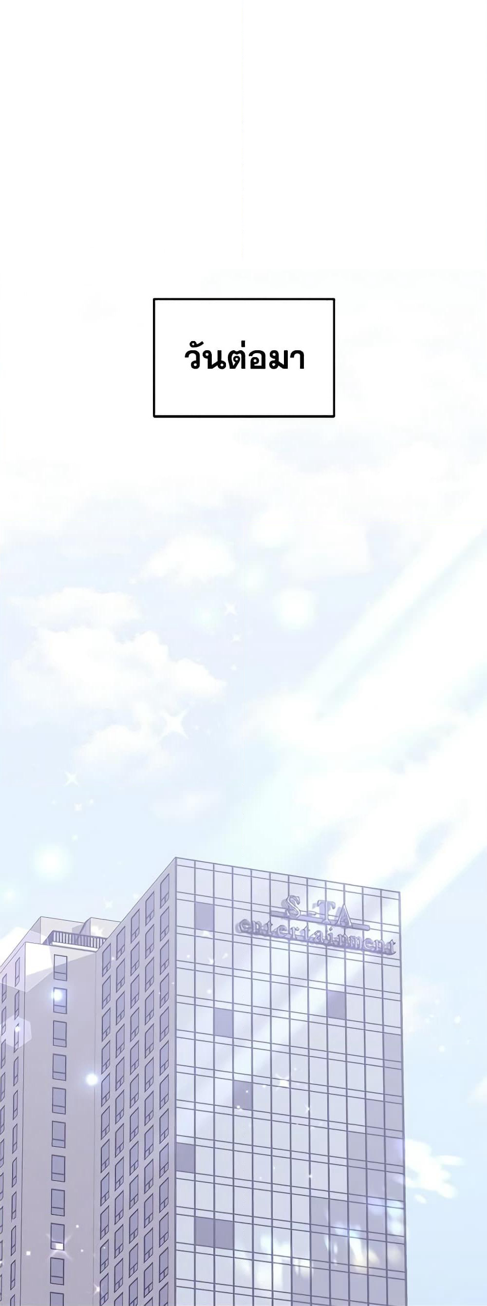 It's My First Time Getting Married page 2