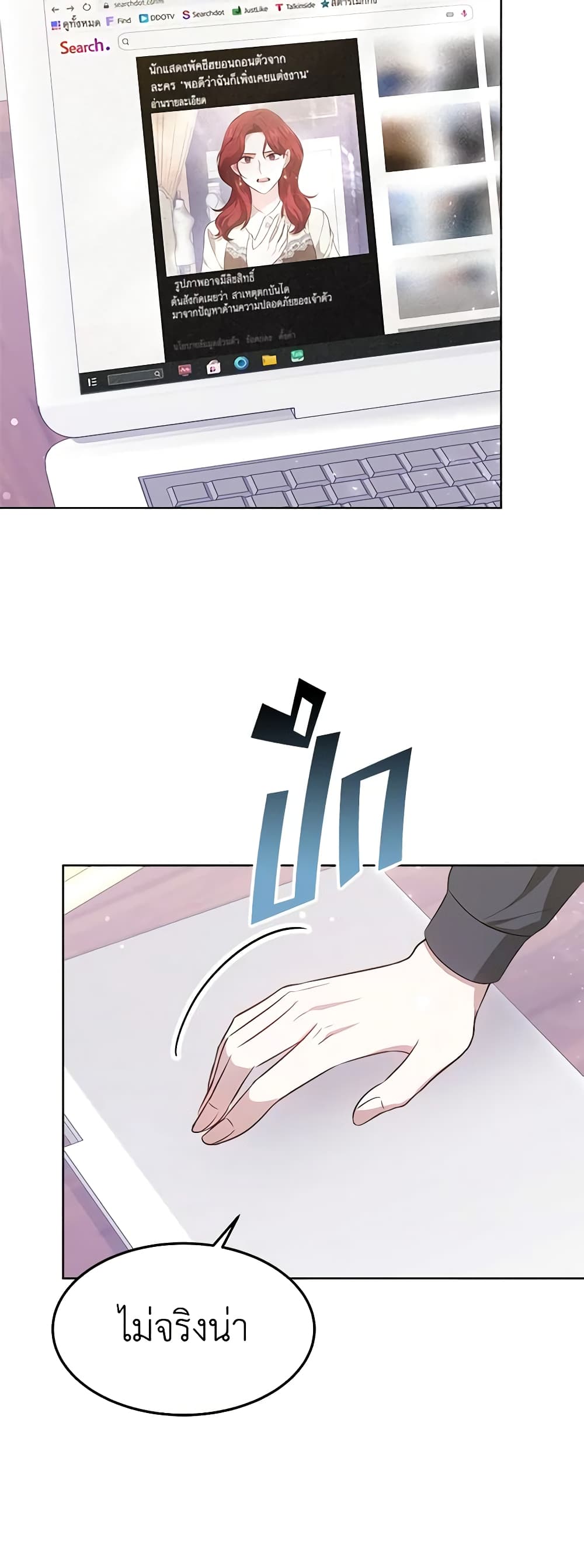 It's My First Time Getting Married page 4