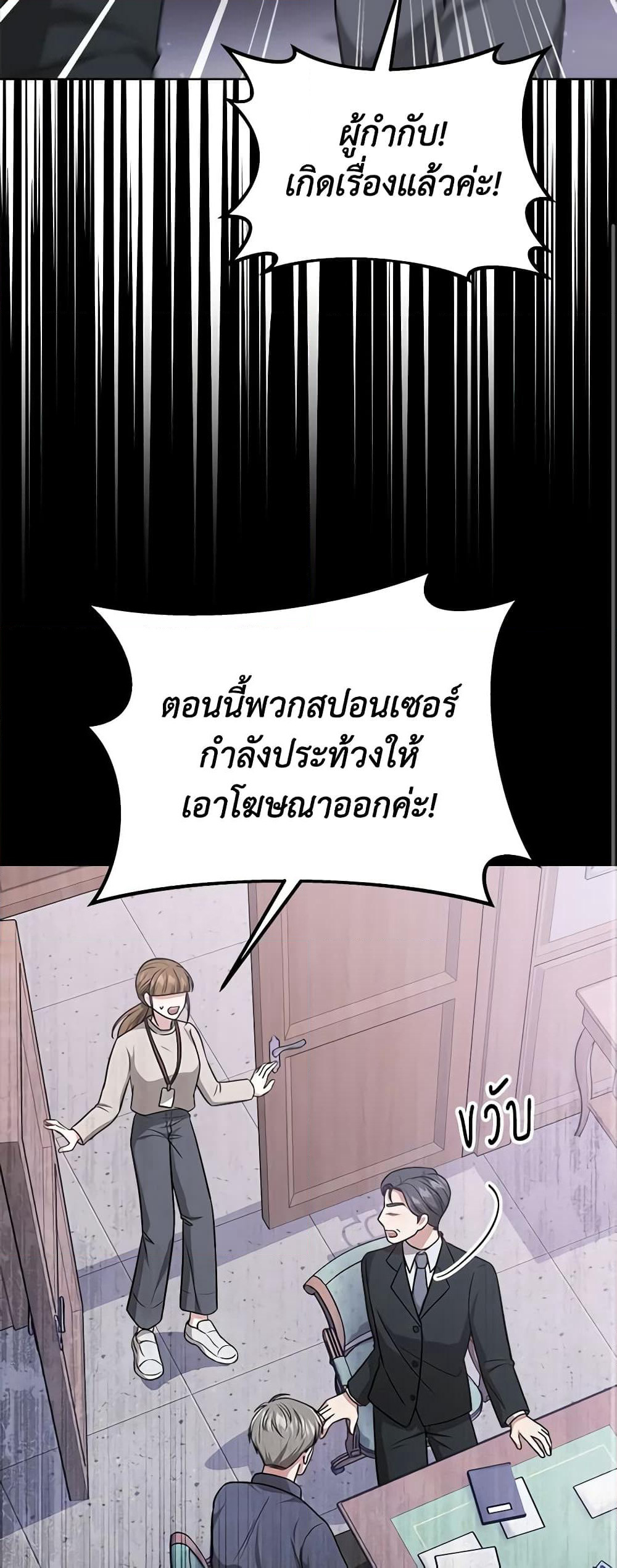 It's My First Time Getting Married page 10