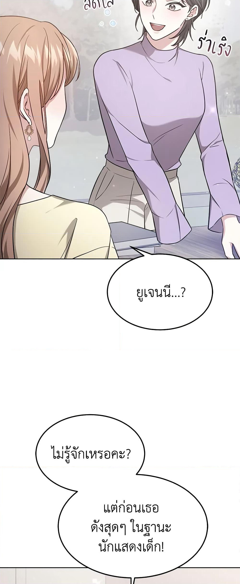It's My First Time Getting Married page 3