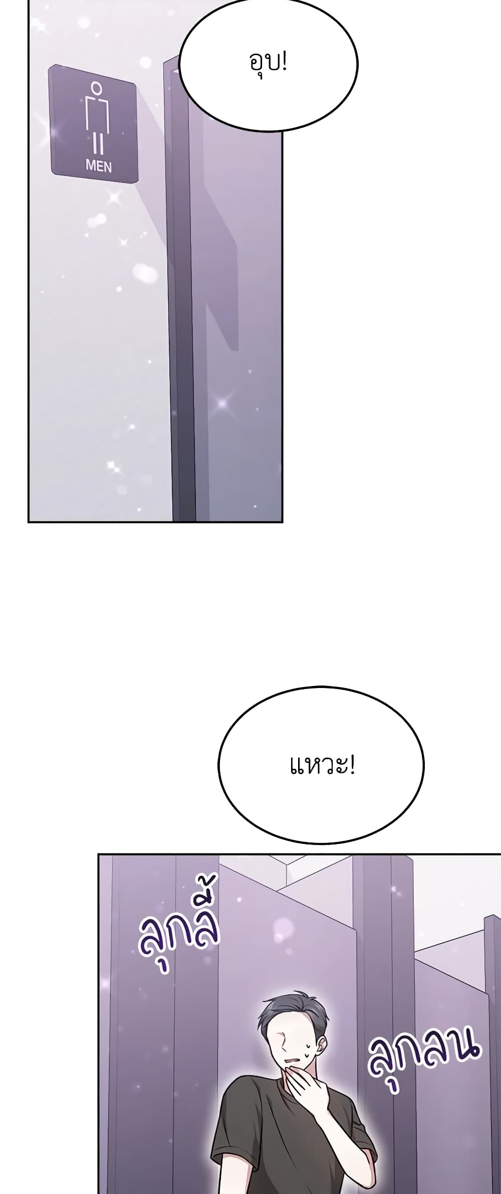 It's My First Time Getting Married page 3