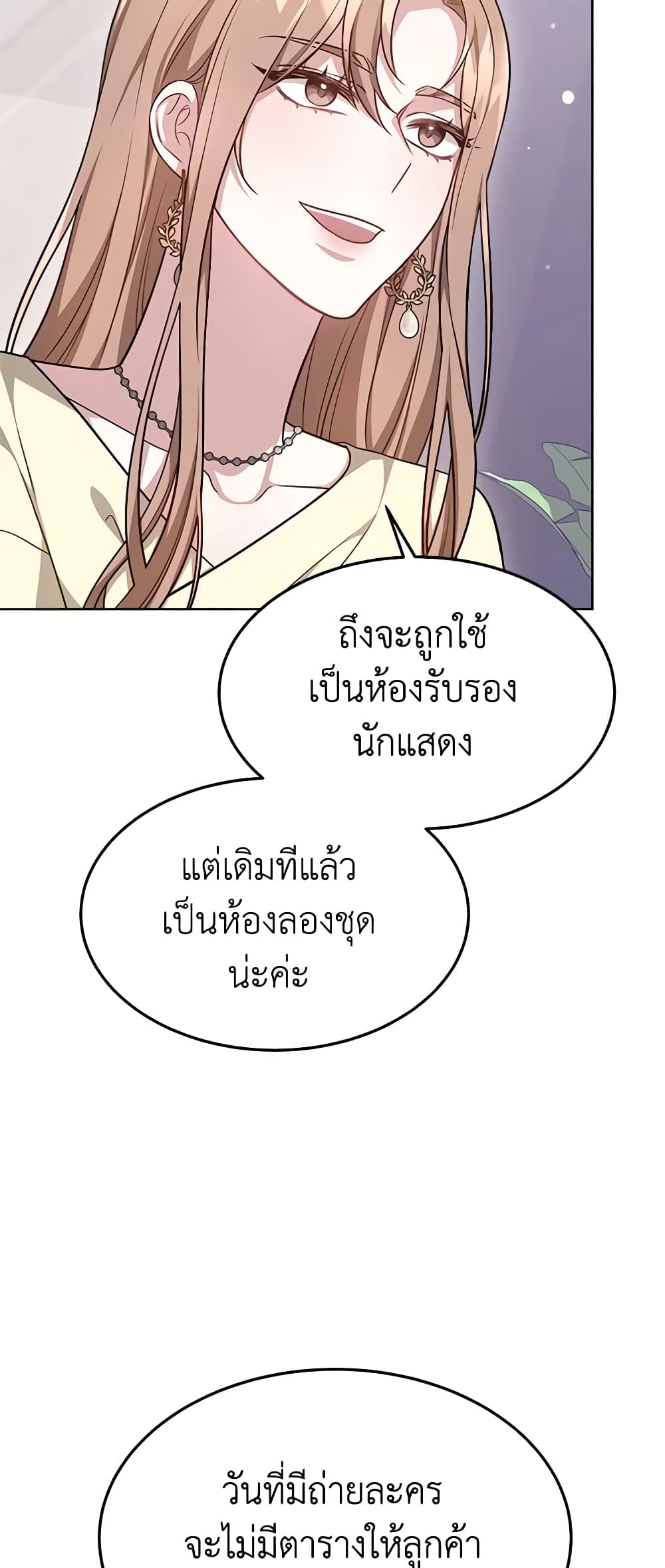 It's My First Time Getting Married page 10