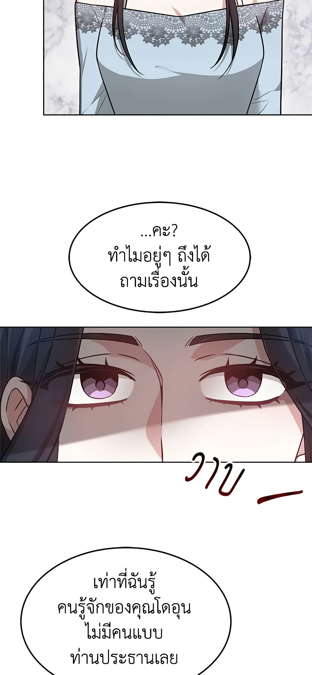 It's My First Time Getting Married page 4