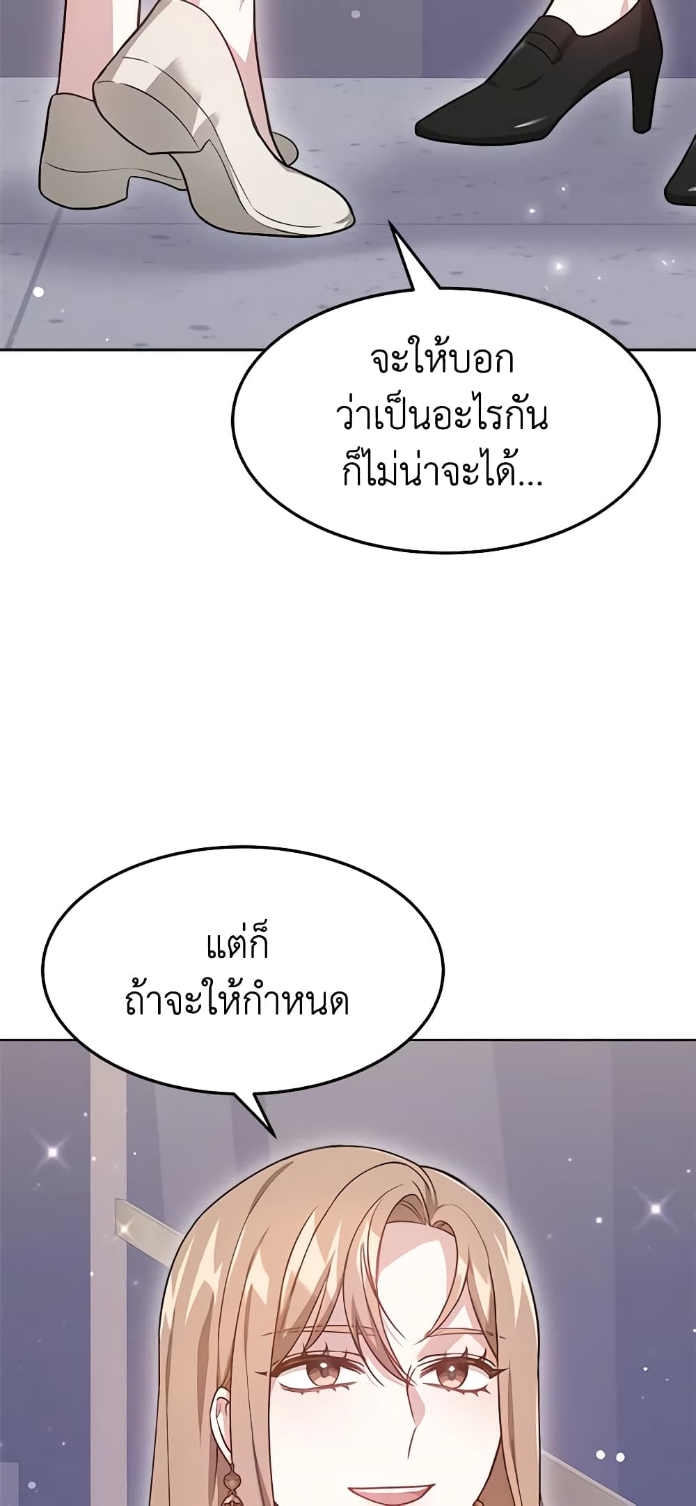 It's My First Time Getting Married page 8