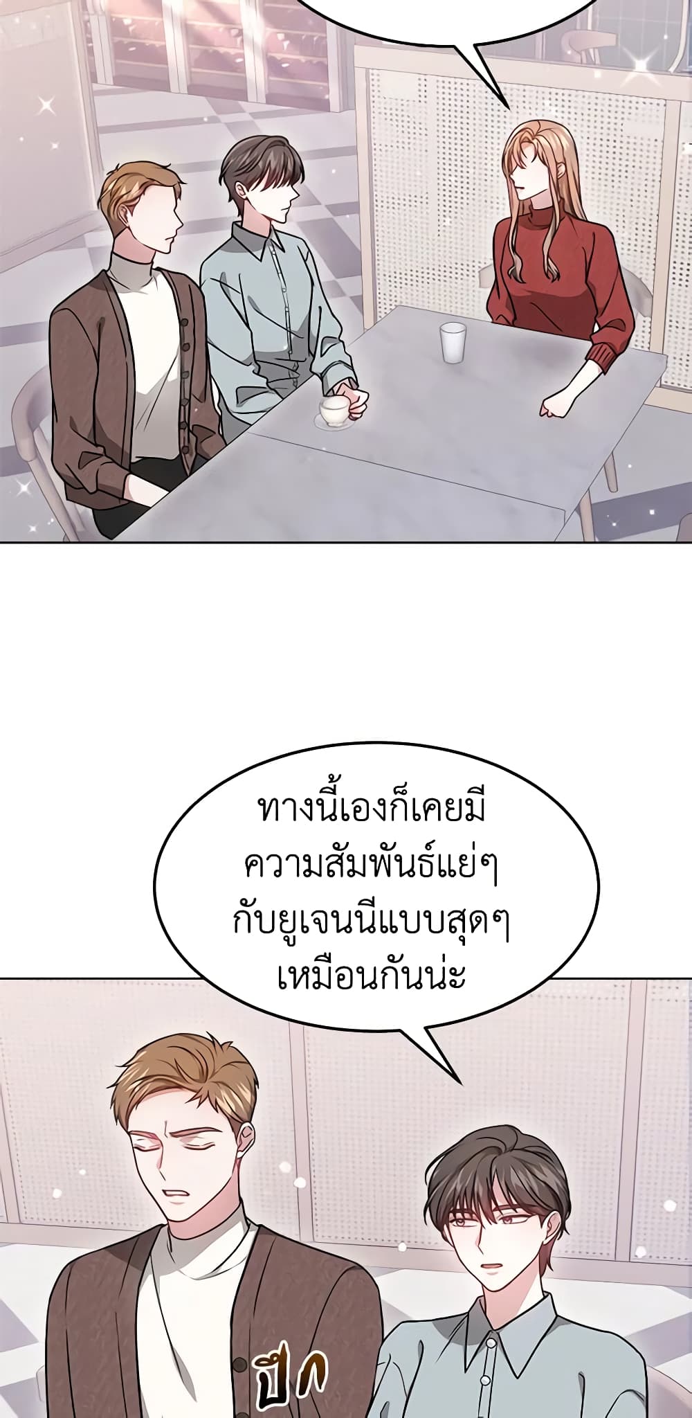 It's My First Time Getting Married page 4
