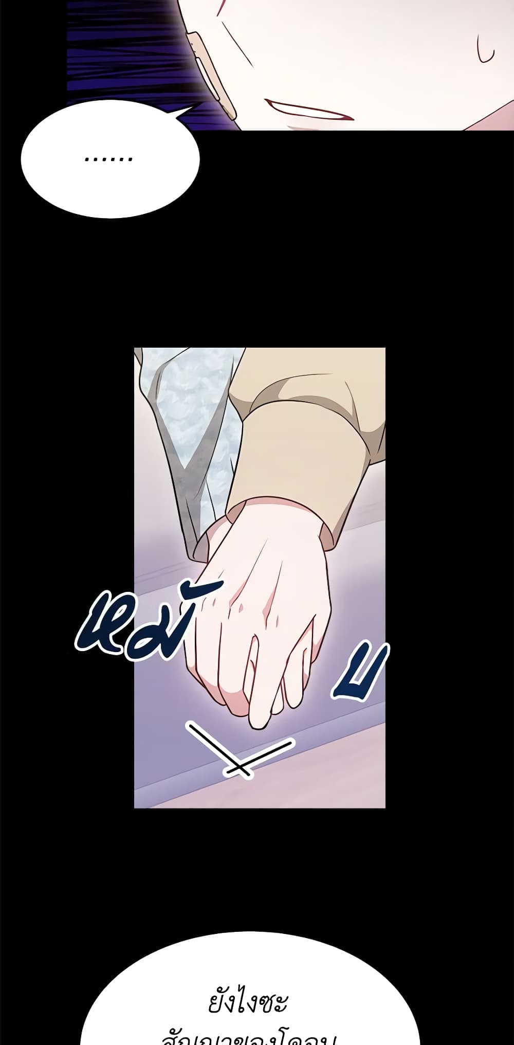 It's My First Time Getting Married page 5