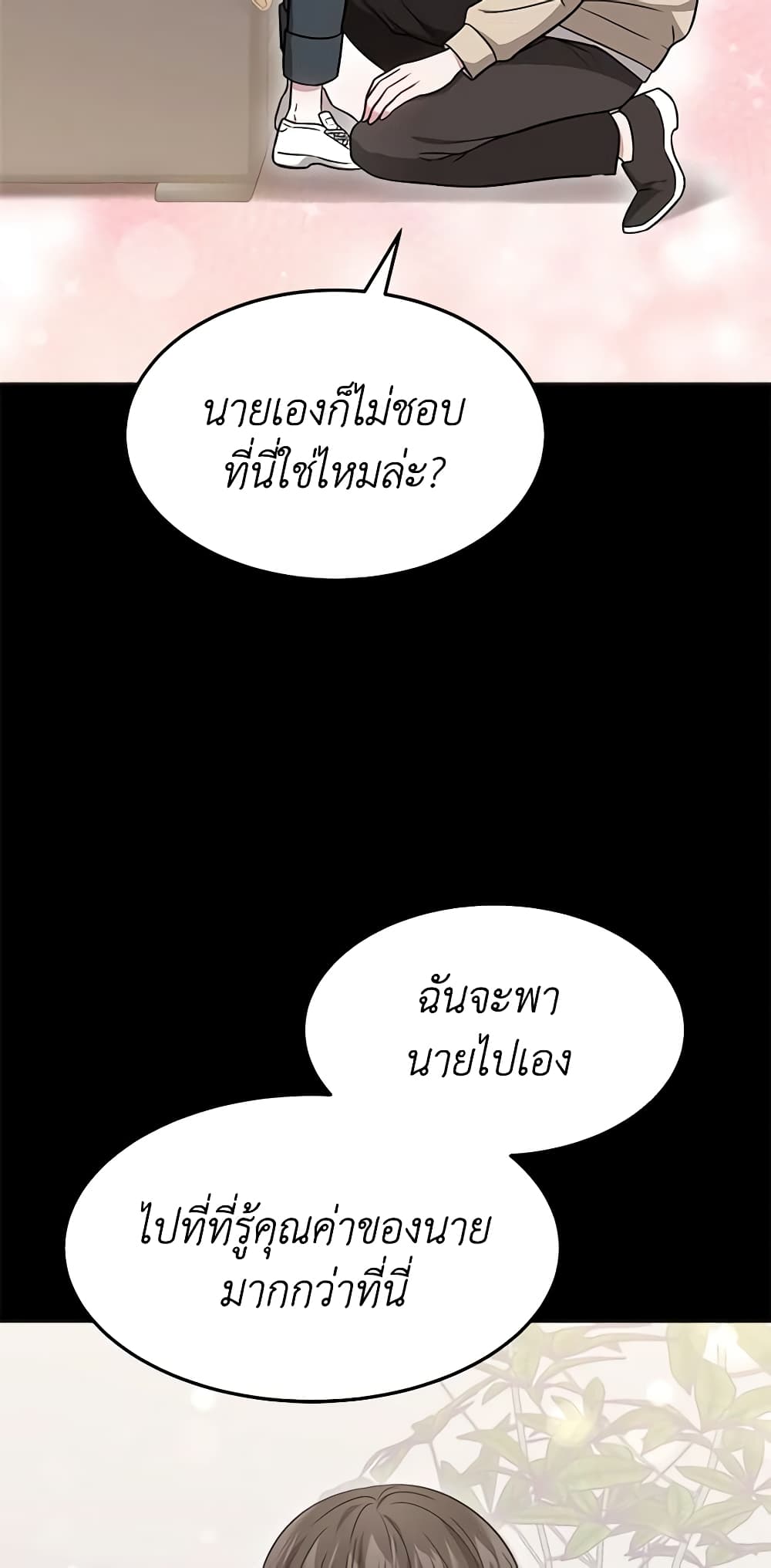 It's My First Time Getting Married page 10