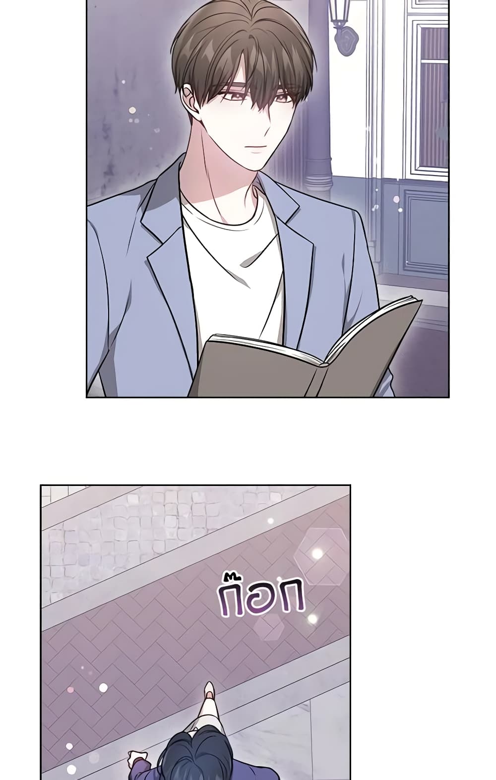 It's My First Time Getting Married page 3