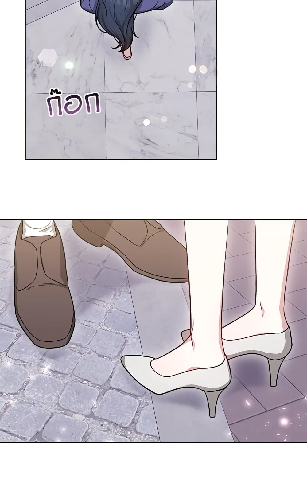 It's My First Time Getting Married page 4
