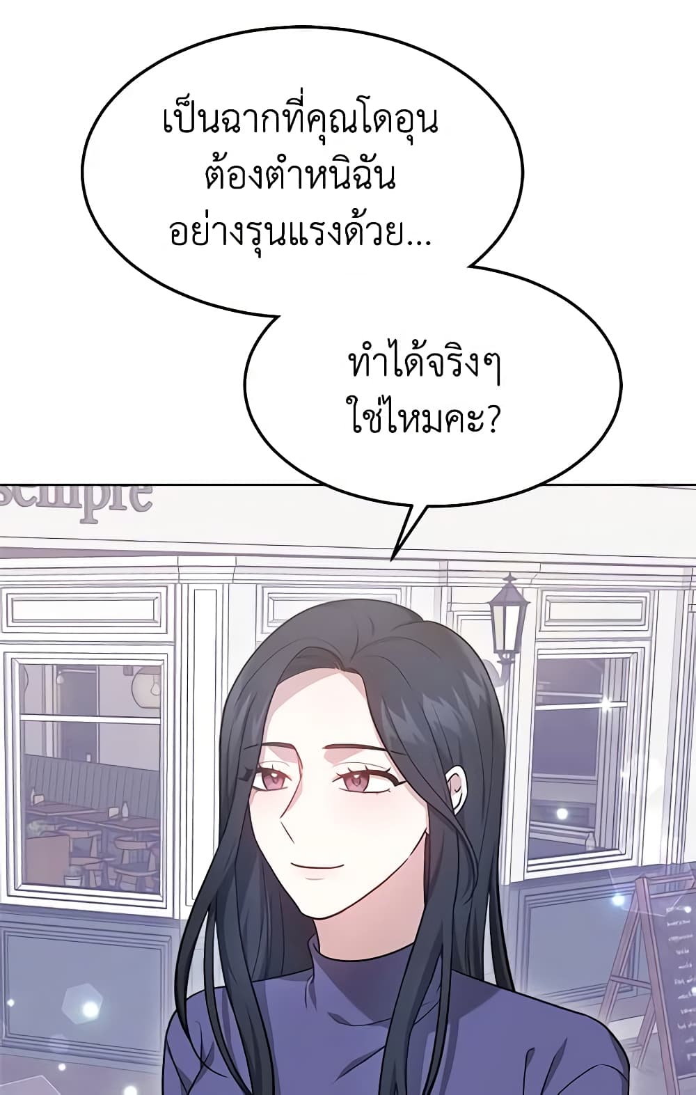 It's My First Time Getting Married page 5
