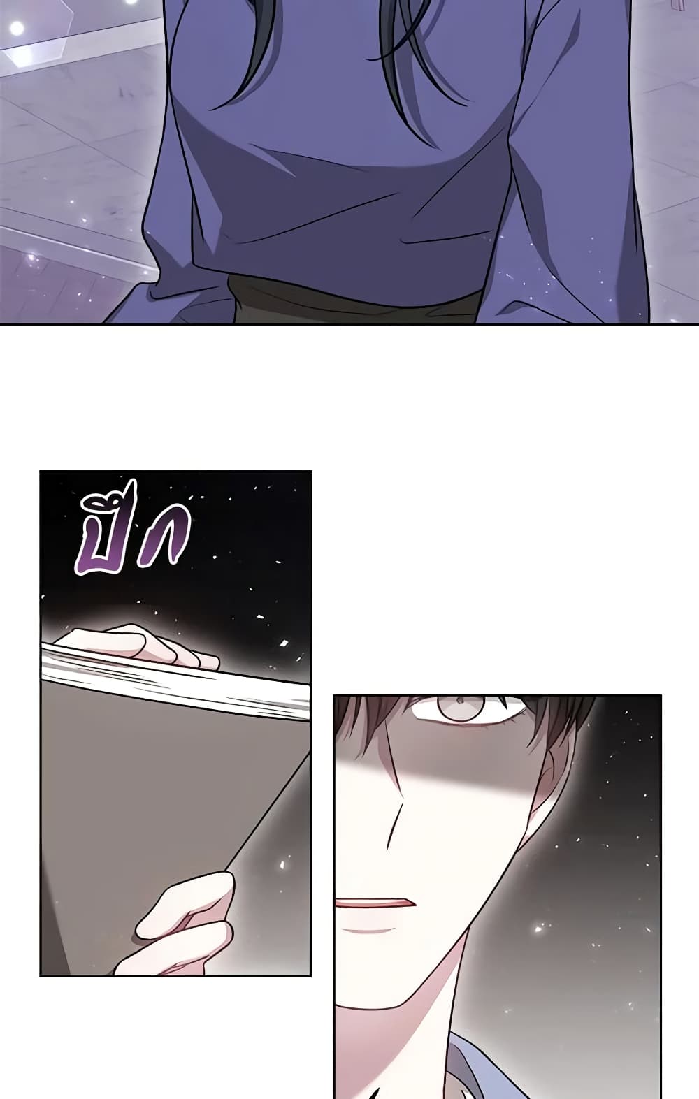 It's My First Time Getting Married page 6