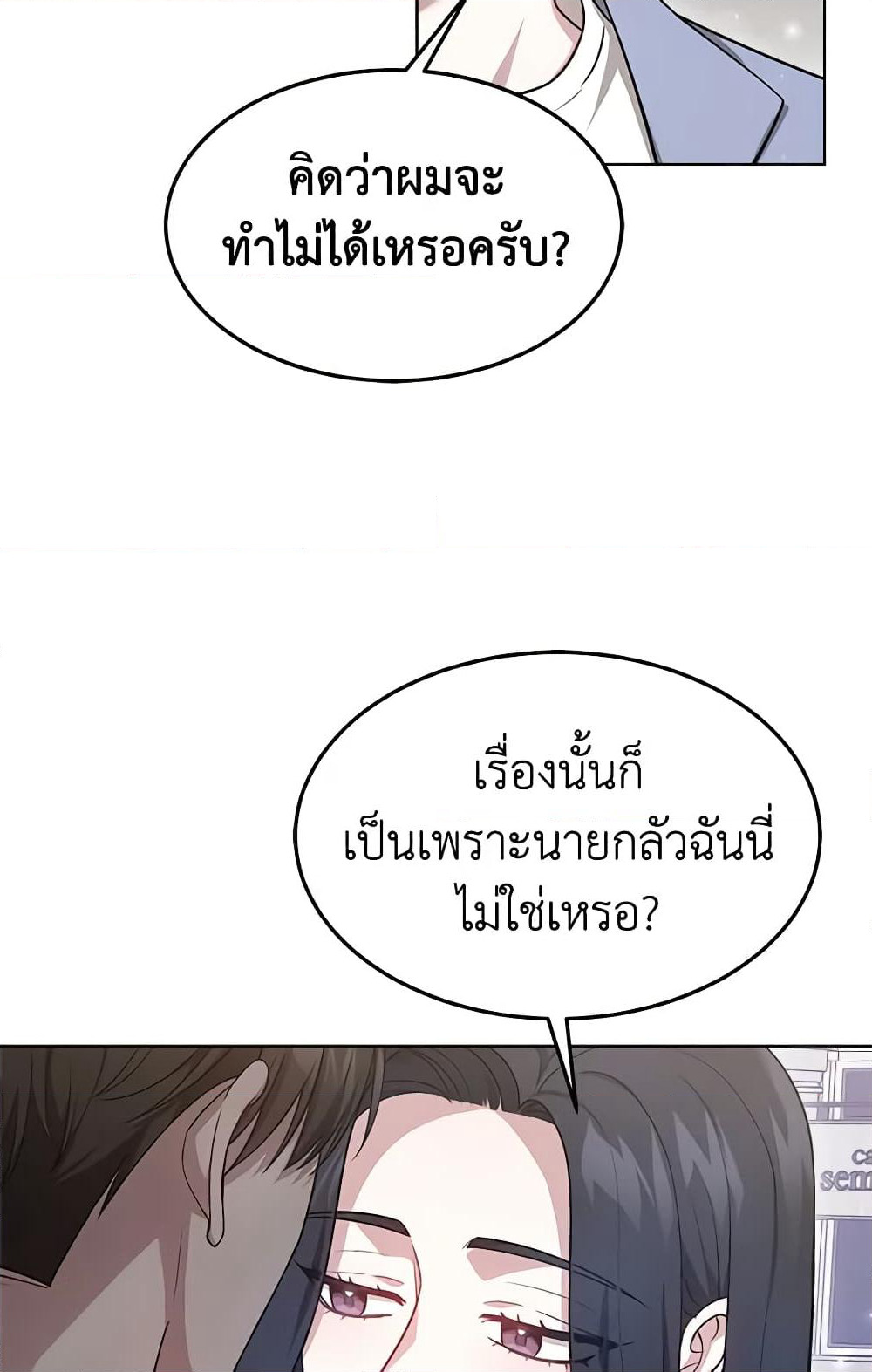 It's My First Time Getting Married page 7