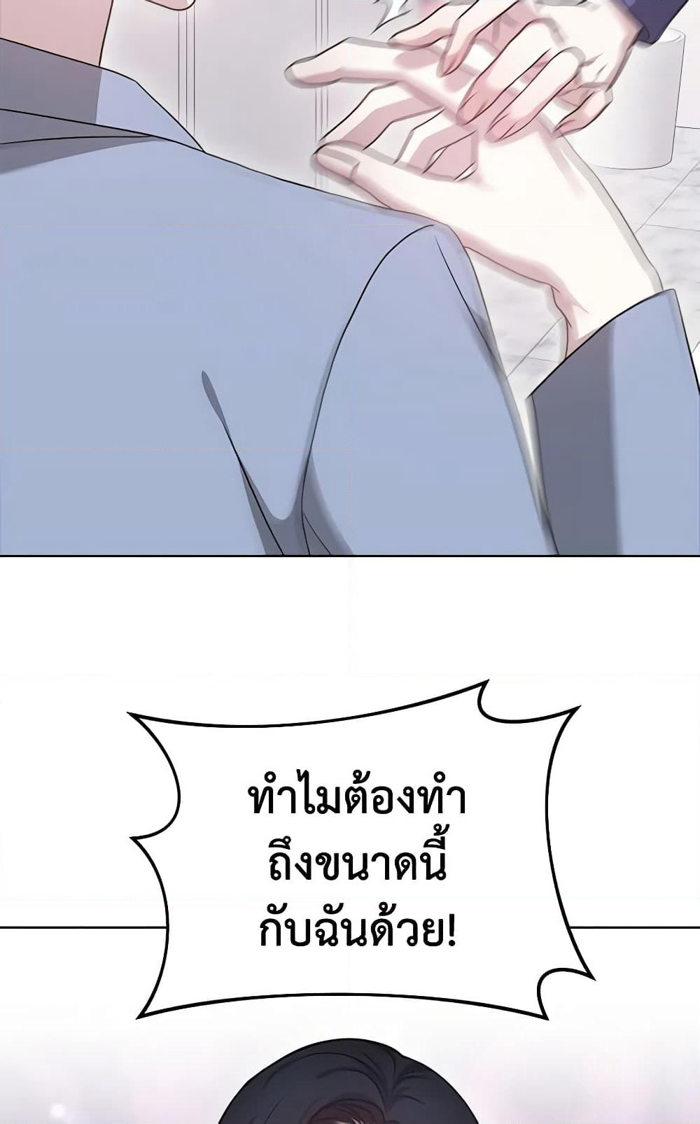 It's My First Time Getting Married page 4