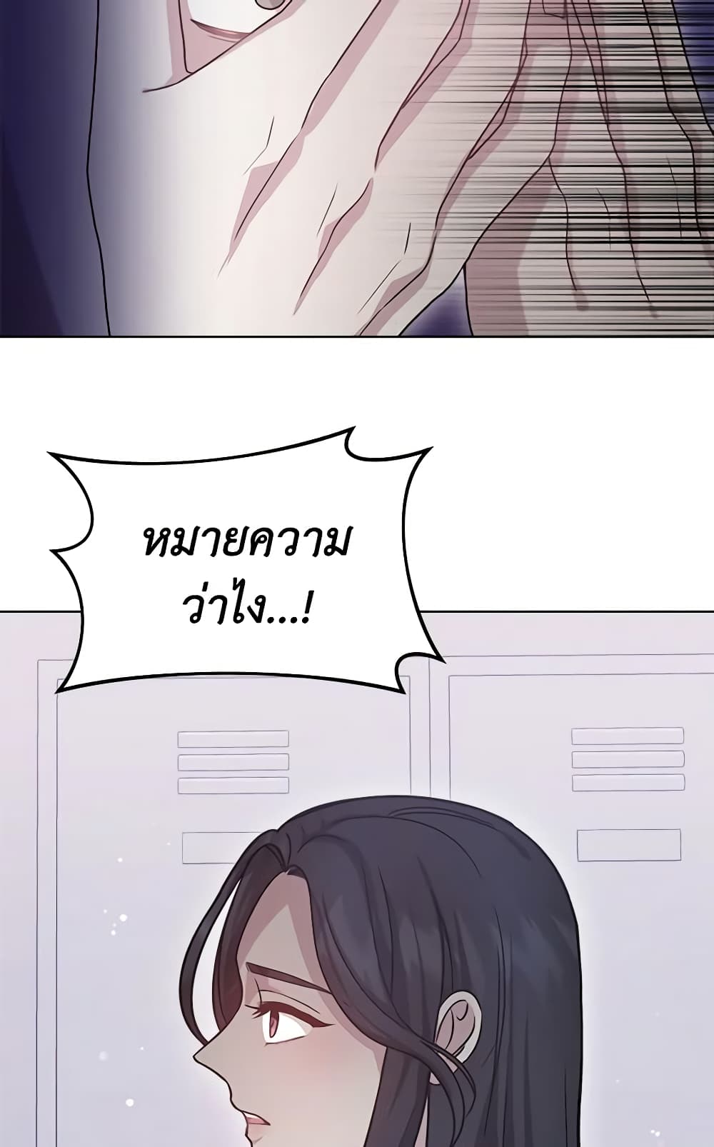 It's My First Time Getting Married page 7