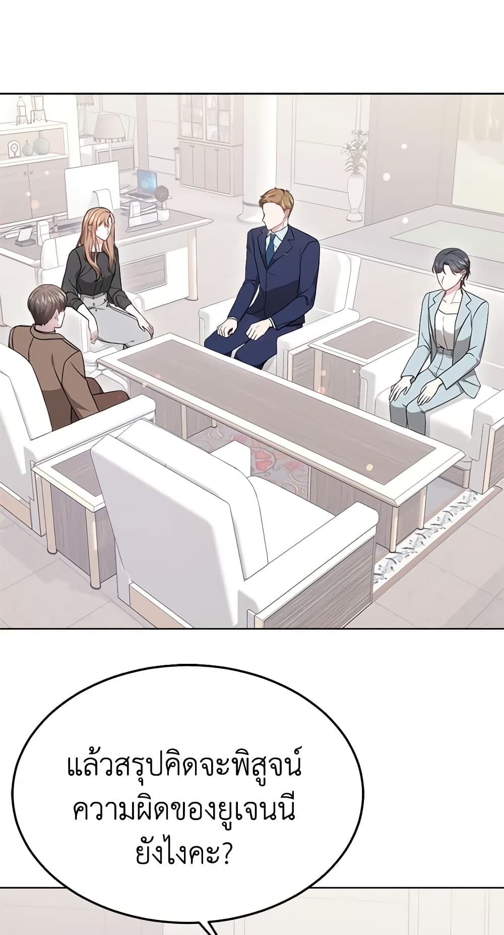 It's My First Time Getting Married page 2
