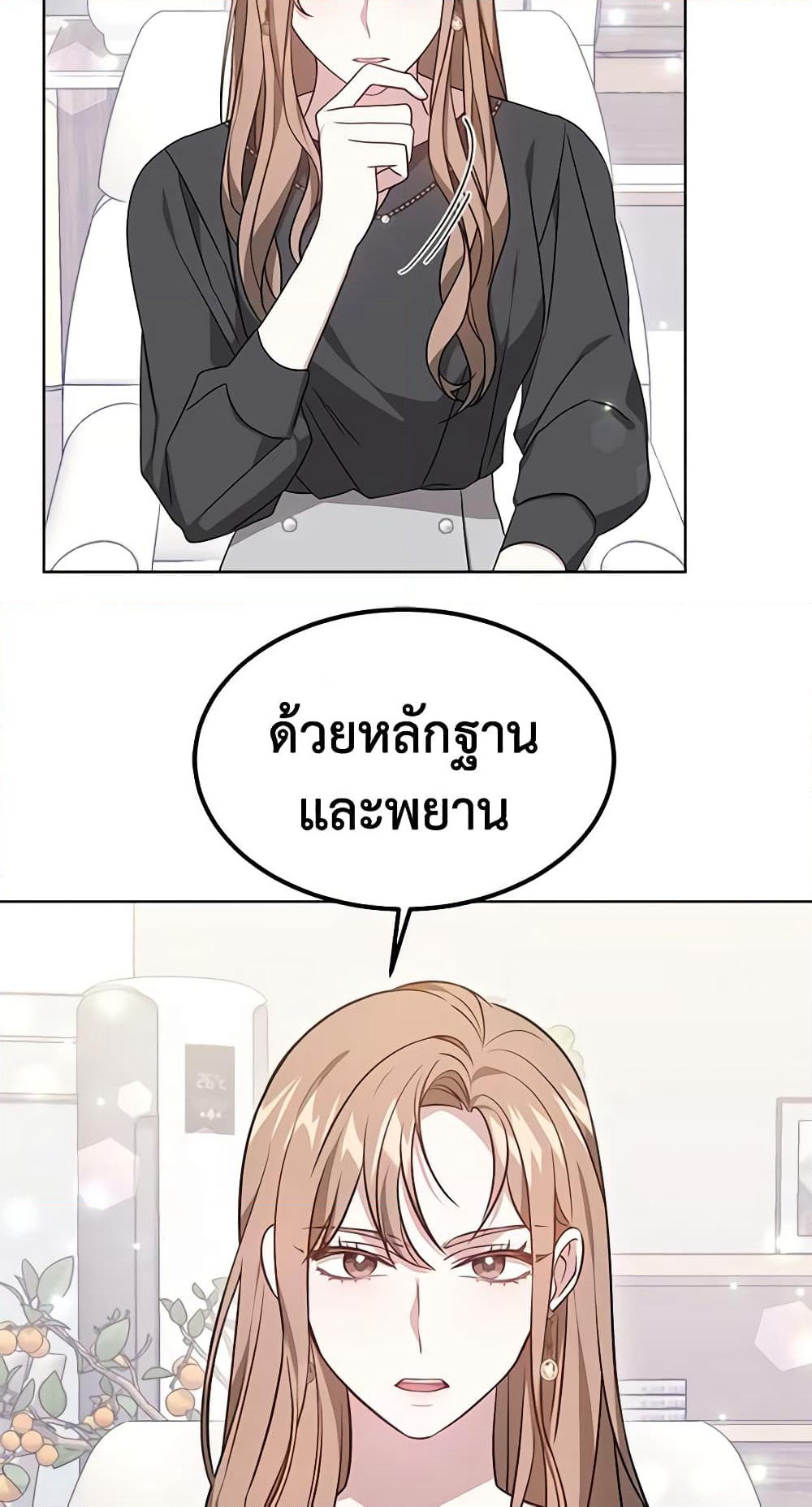 It's My First Time Getting Married page 4