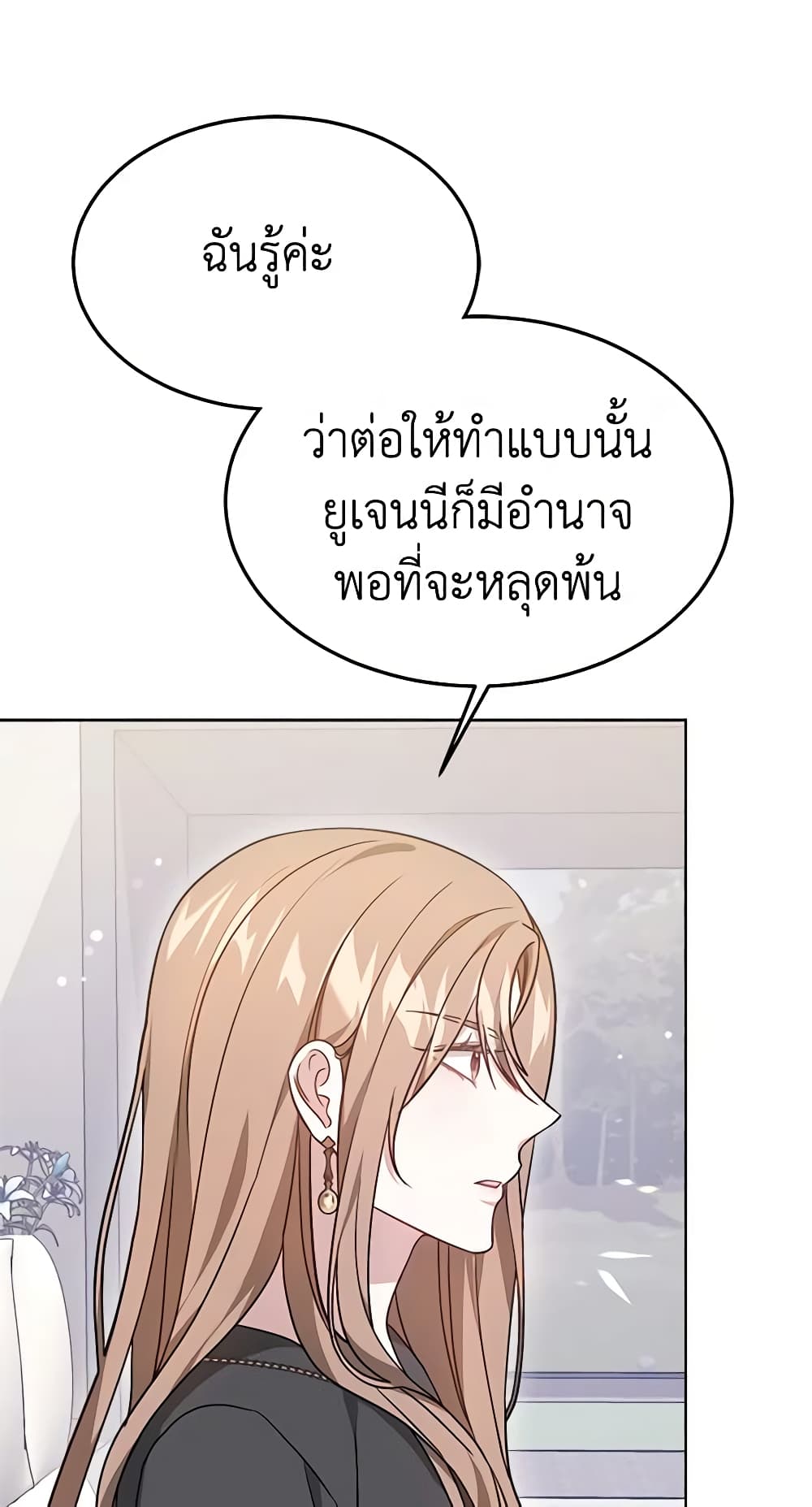 It's My First Time Getting Married page 9