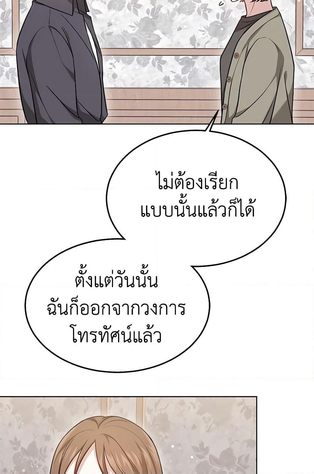 It's My First Time Getting Married page 5