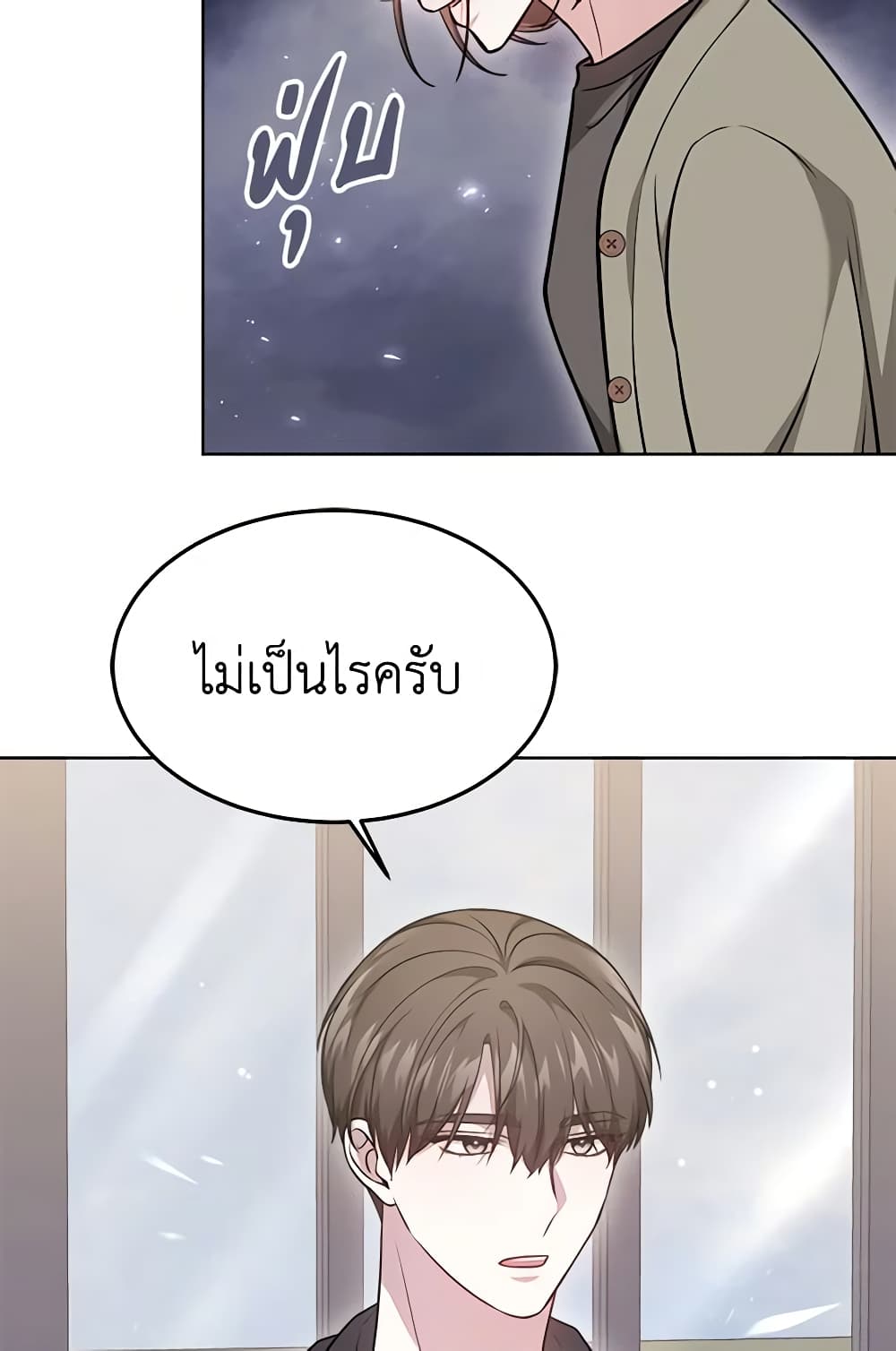 It's My First Time Getting Married page 7