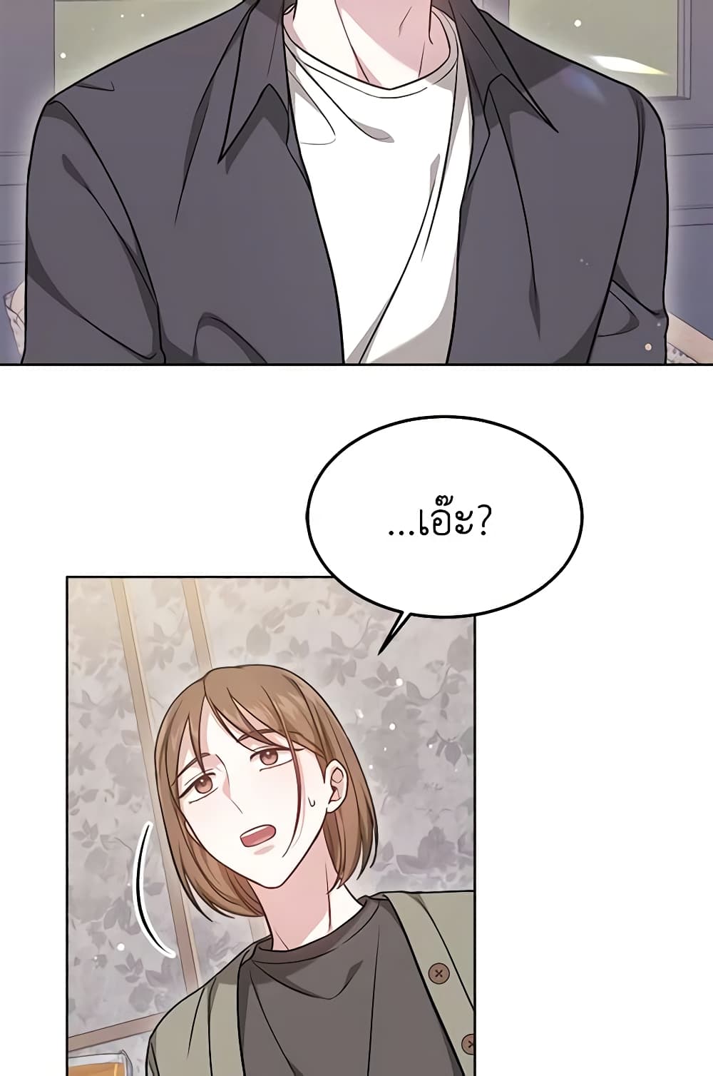 It's My First Time Getting Married page 8
