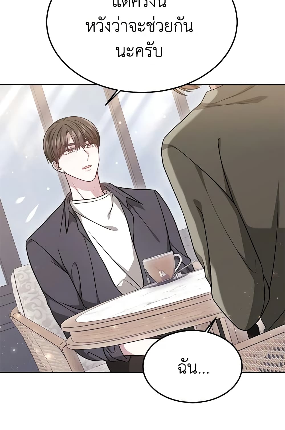 It's My First Time Getting Married page 10