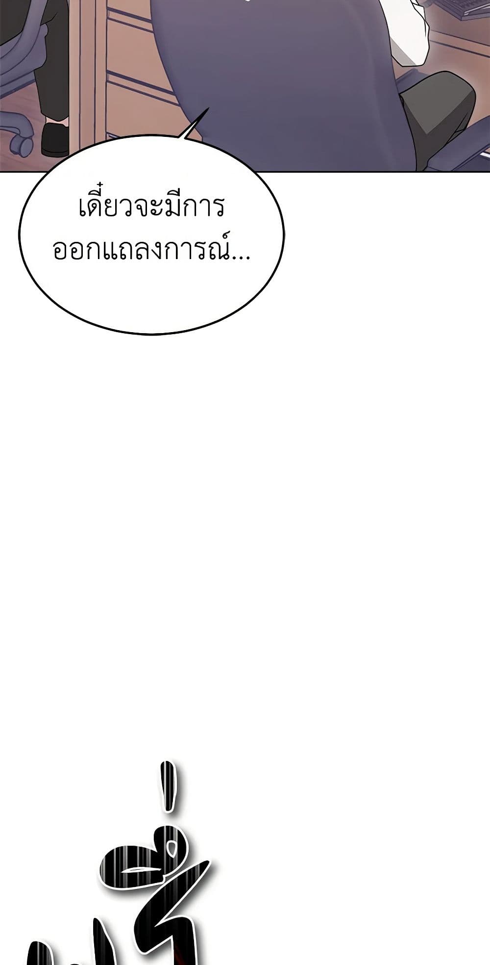 It's My First Time Getting Married page 3